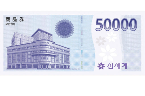 신세계 상품권 50,000원(5만원)